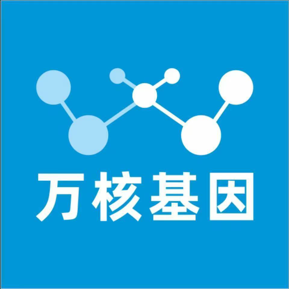 咸阳三原万核DNA检测咨询中心